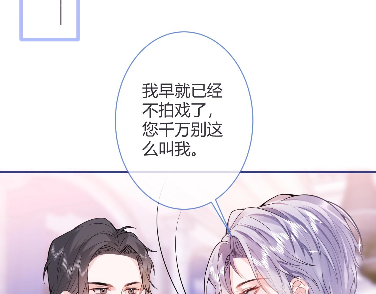 第1话 哥哥，你要怎么补偿我？98