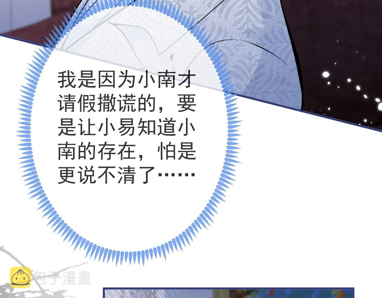 第21话 证明清白给我看！34