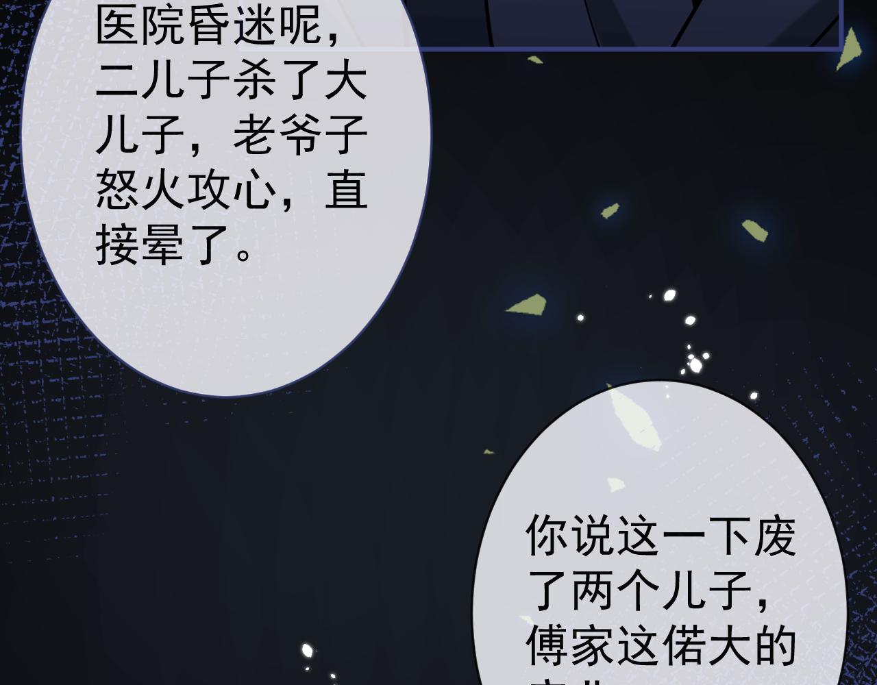 第44话欲望12