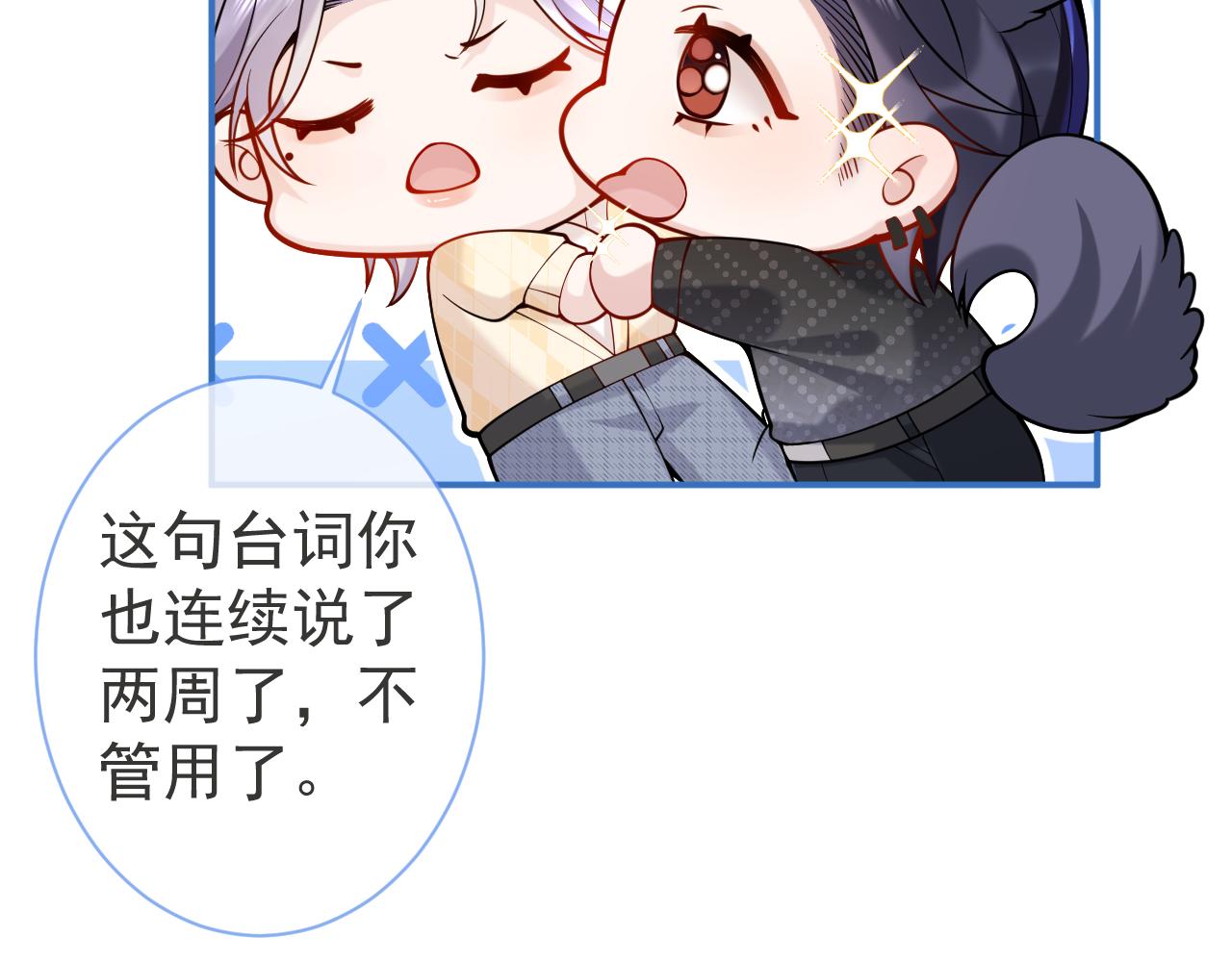 第32话 哥哥已经有孩子了？！31