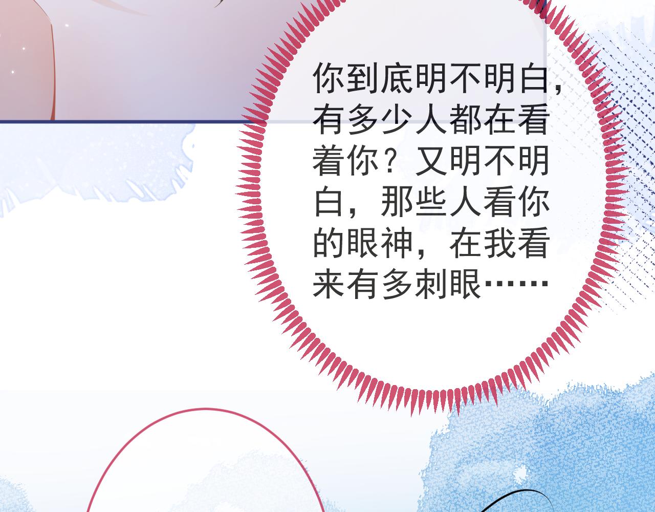 第54话吵架危机解除的方式？！73