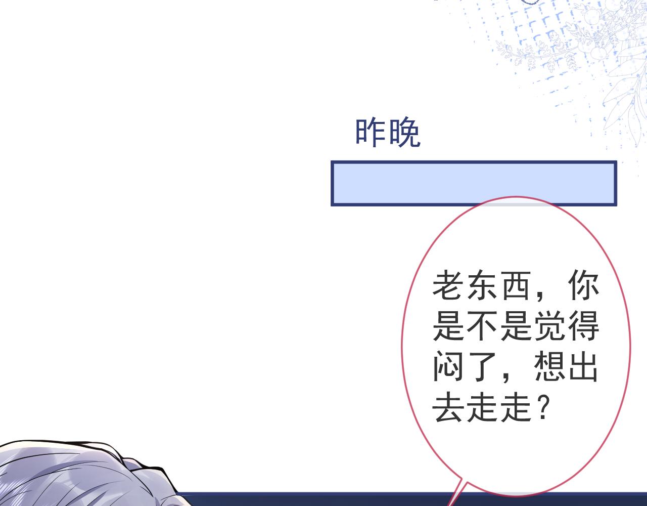第25话 期望着他的转变21