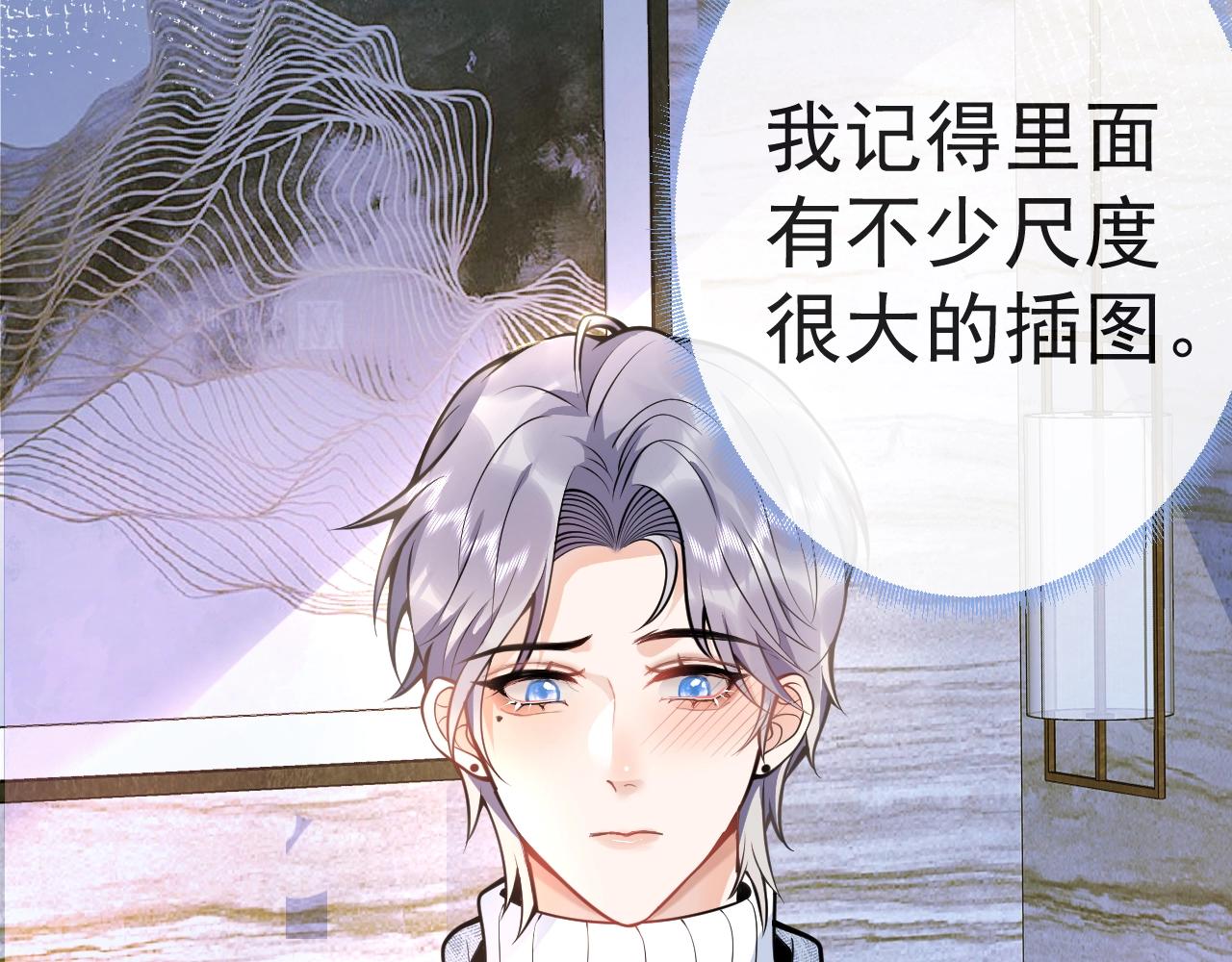 第13话 你脸怎么这么红69