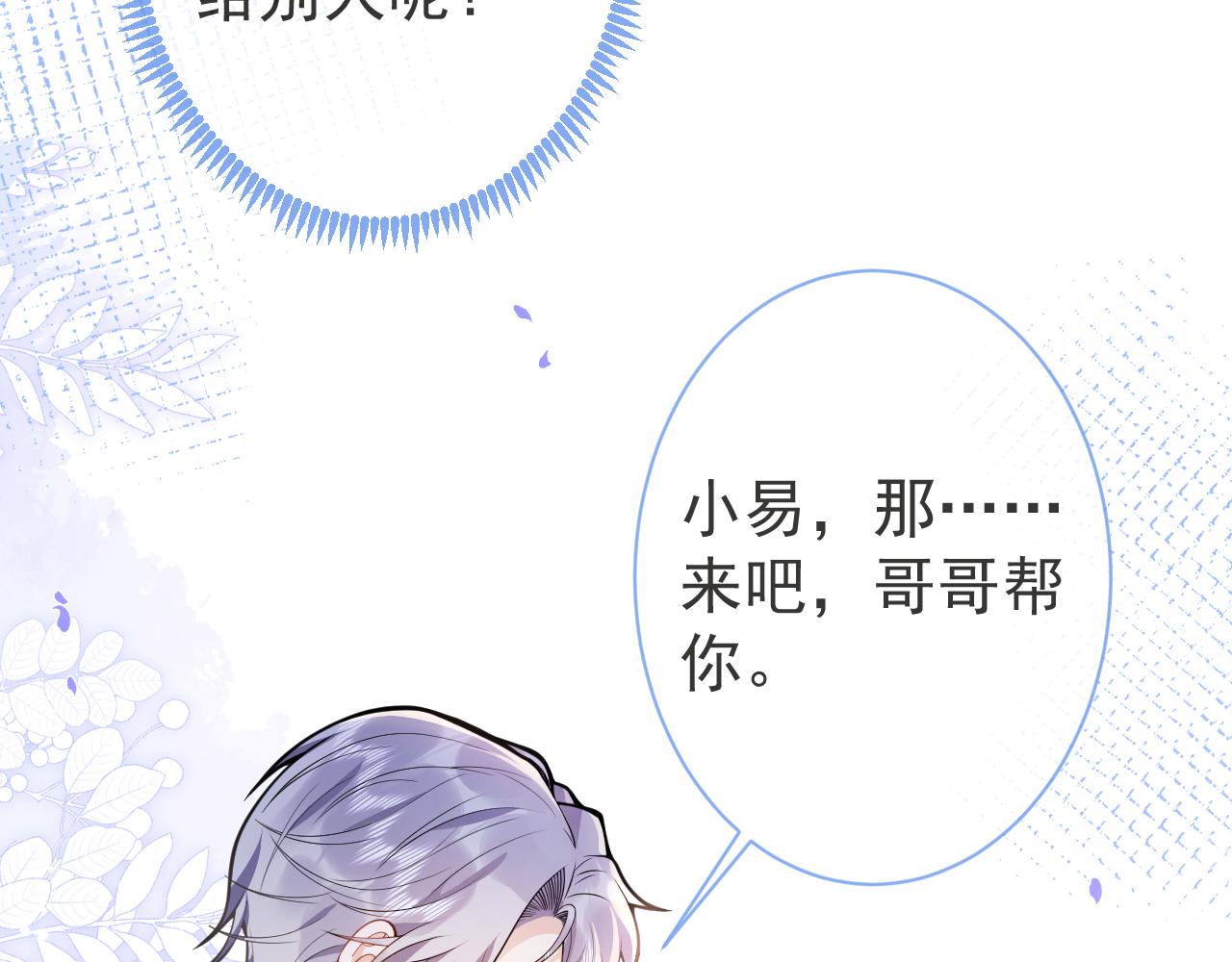 第31话 亲近！甜蜜升温~5