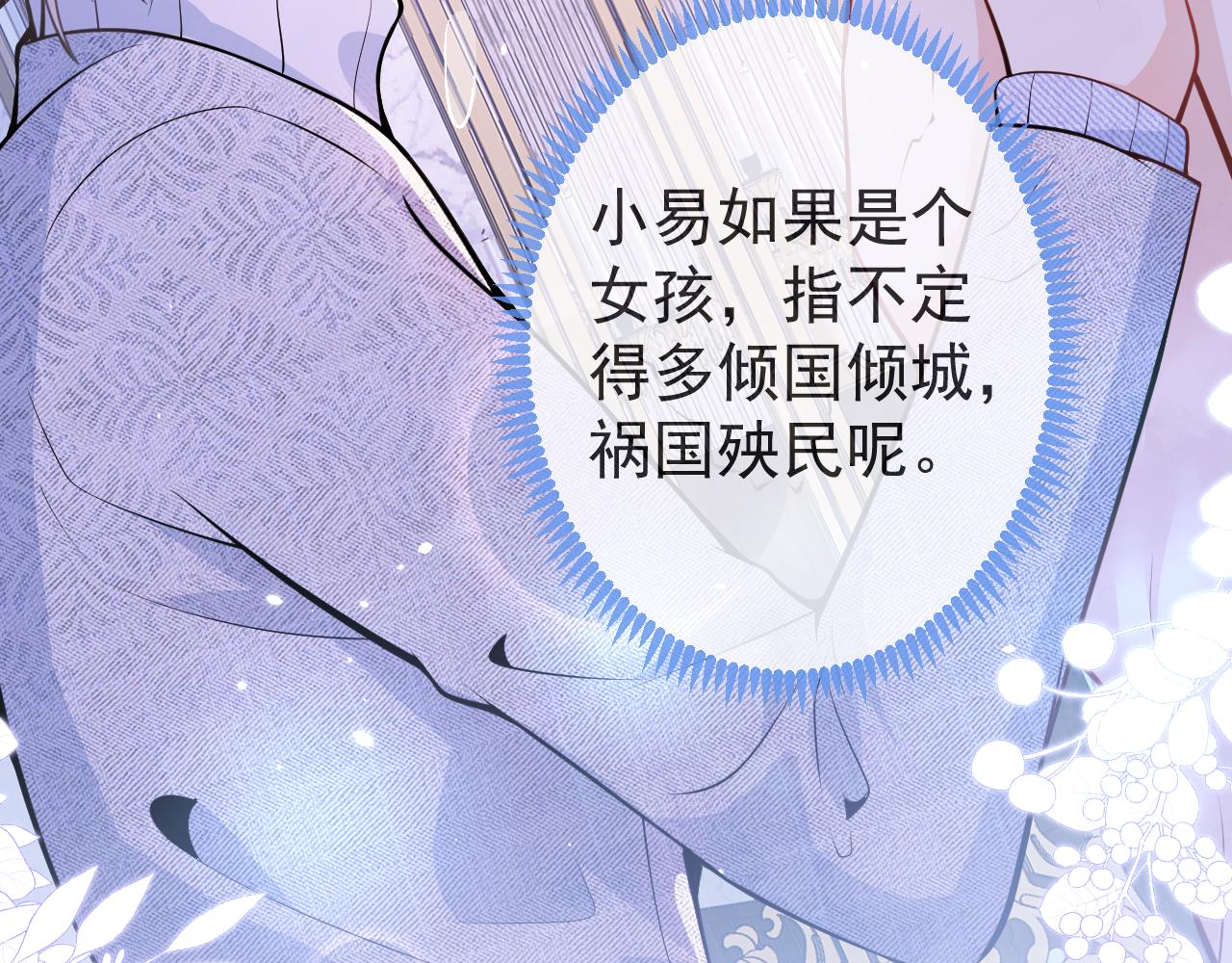 第7话 哥，求我啊6