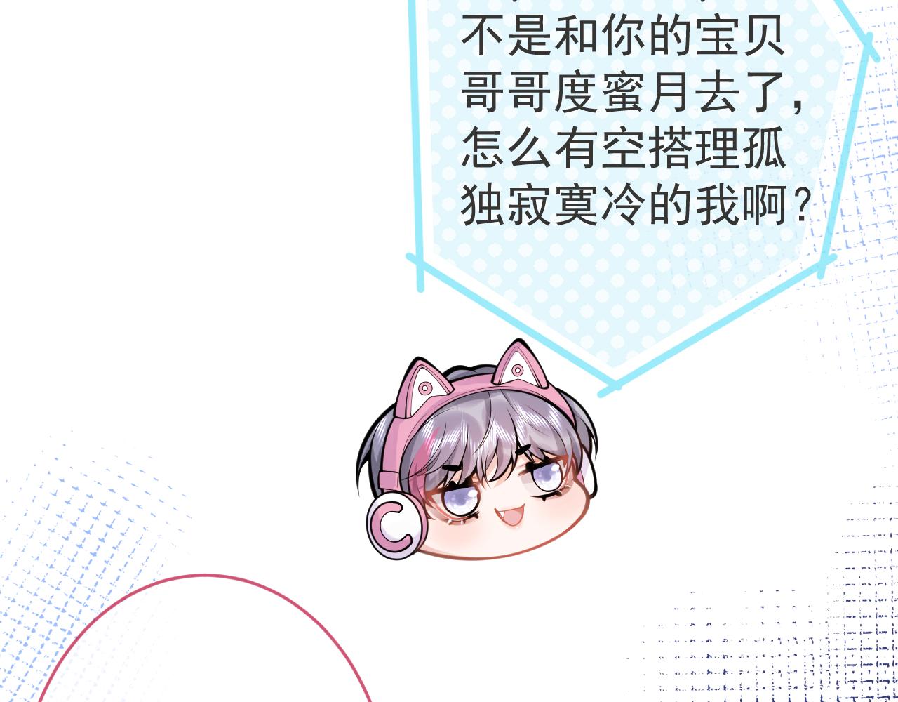 第54话吵架危机解除的方式？！24