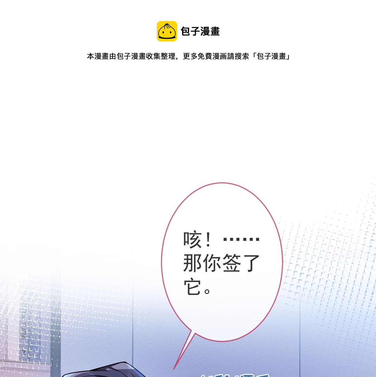 第6话 签字做我的人！50
