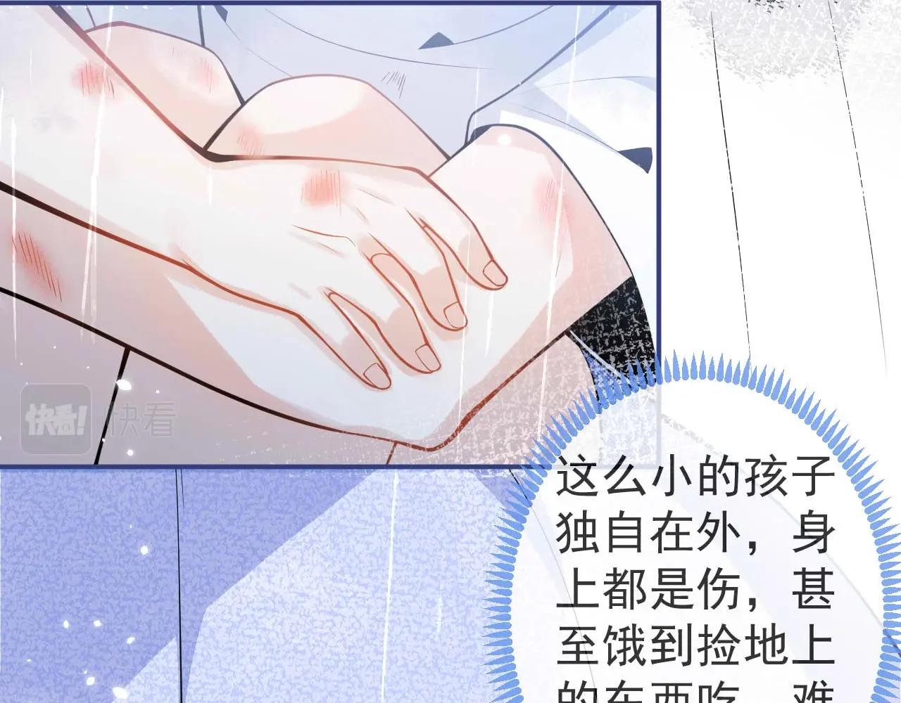 第3话 我只是个500万的商品9