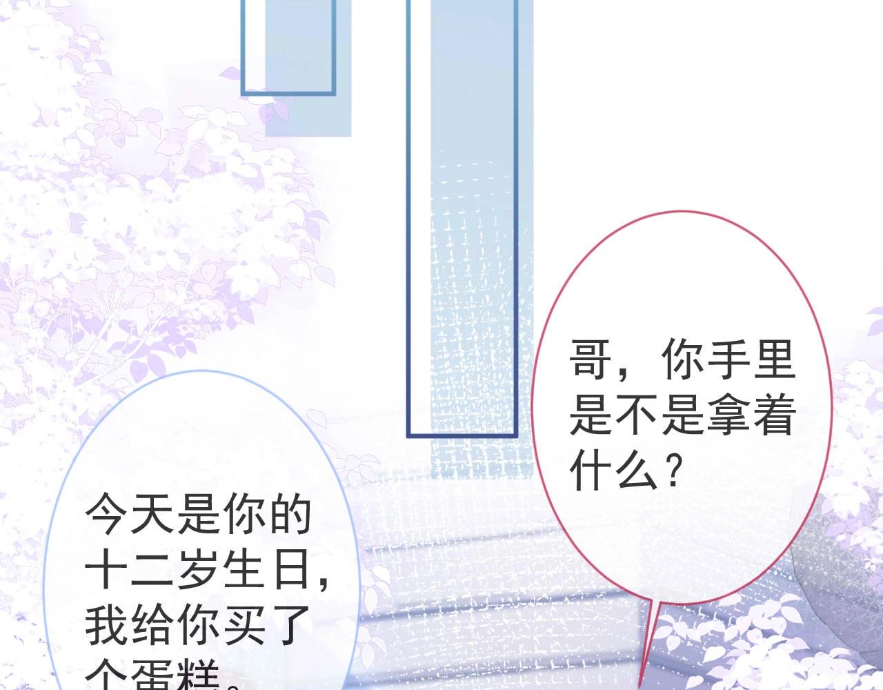 第3话 我只是个500万的商品25