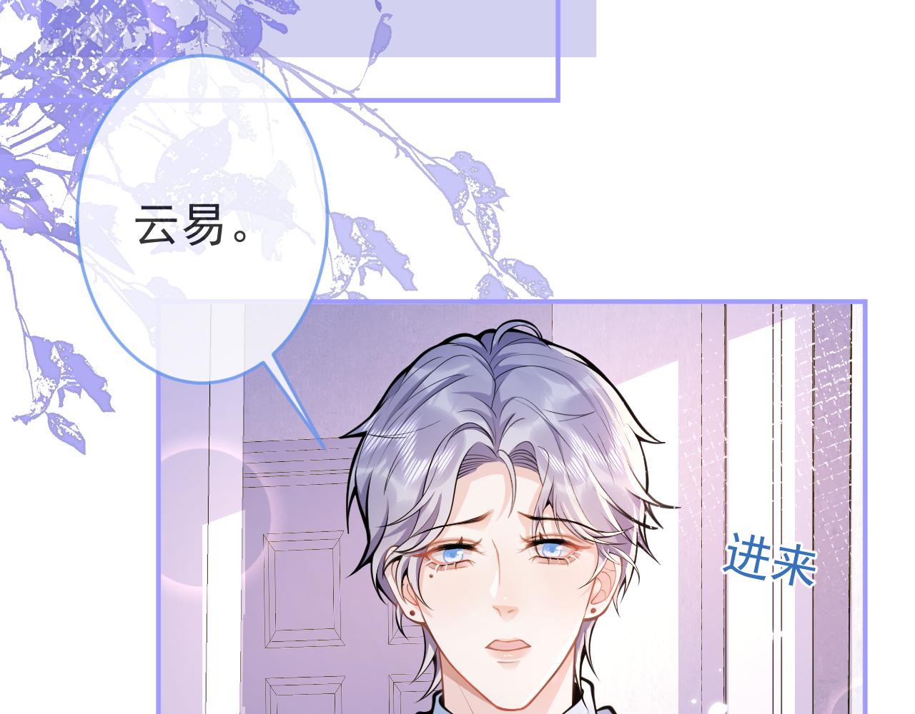 第47话小狼狗的千层套路62