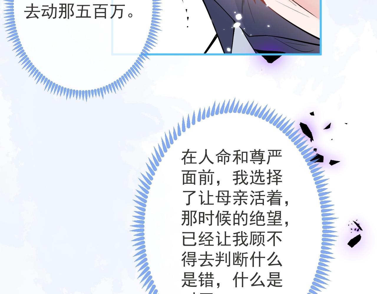 第3话 我只是个500万的商品77