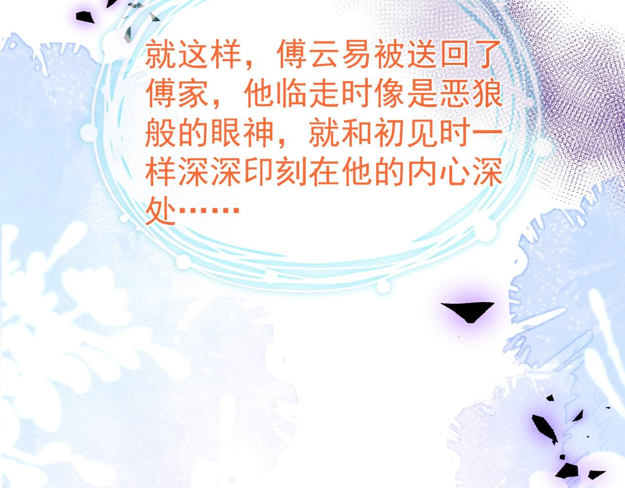 第3话 我只是个500万的商品61