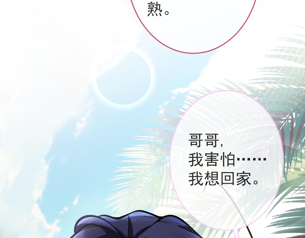第53话修罗场开始！86