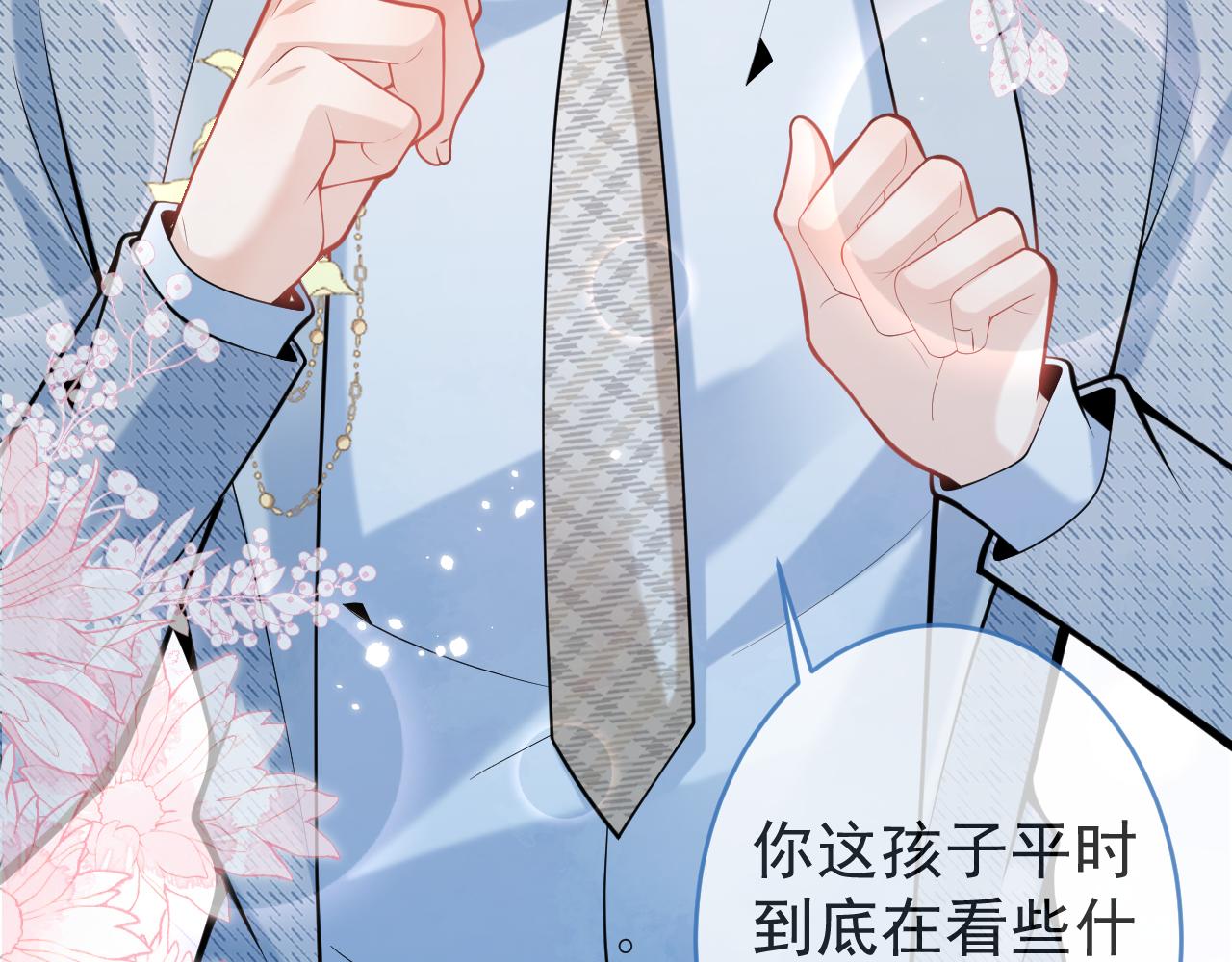 第46话彼此纠缠？！22