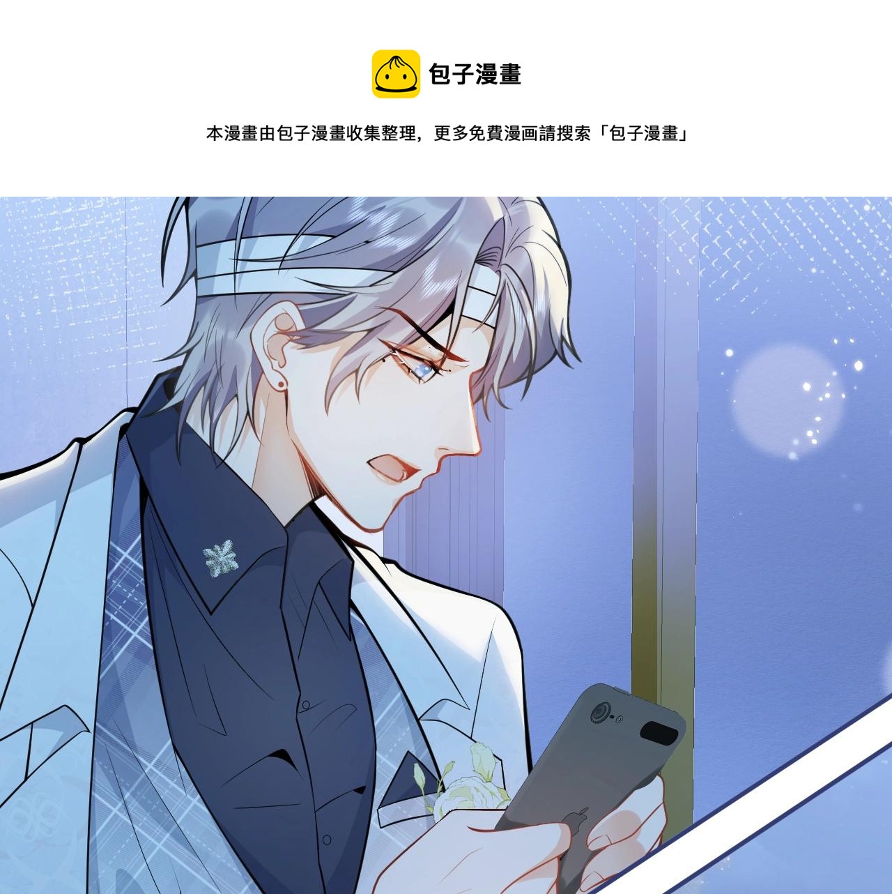 第5话 不准再把我推开36
