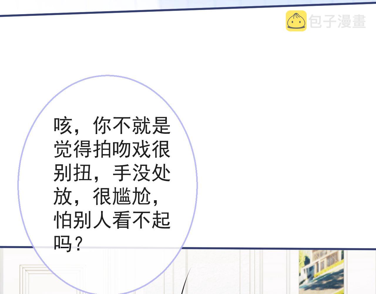 第10话 高潮戏教学79