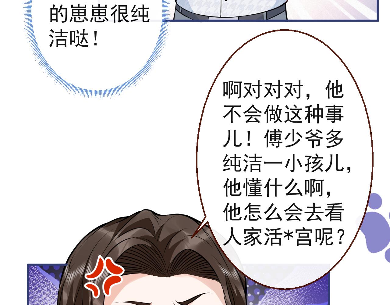 第26话 哥哥，对不住58