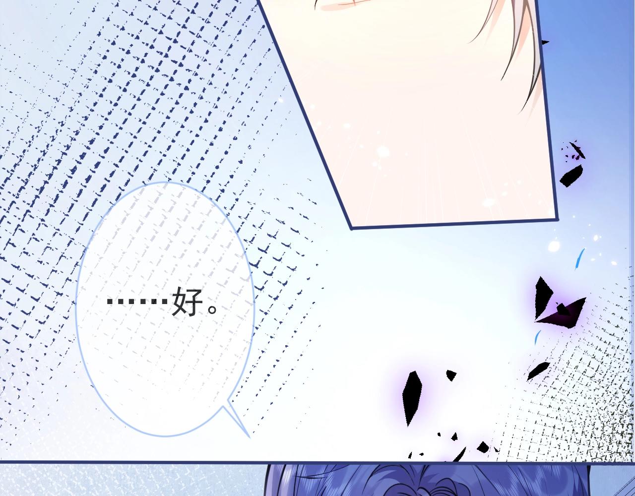 第5话 不准再把我推开30