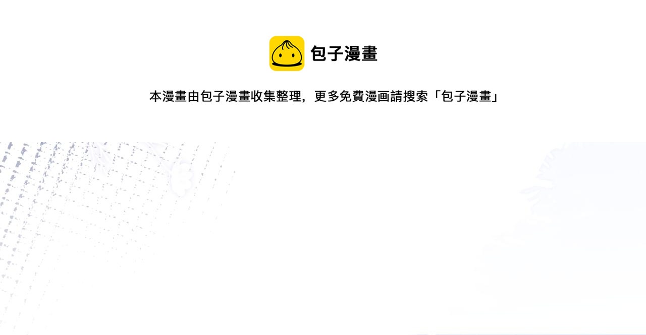 第17话 不许你出任何意外！100