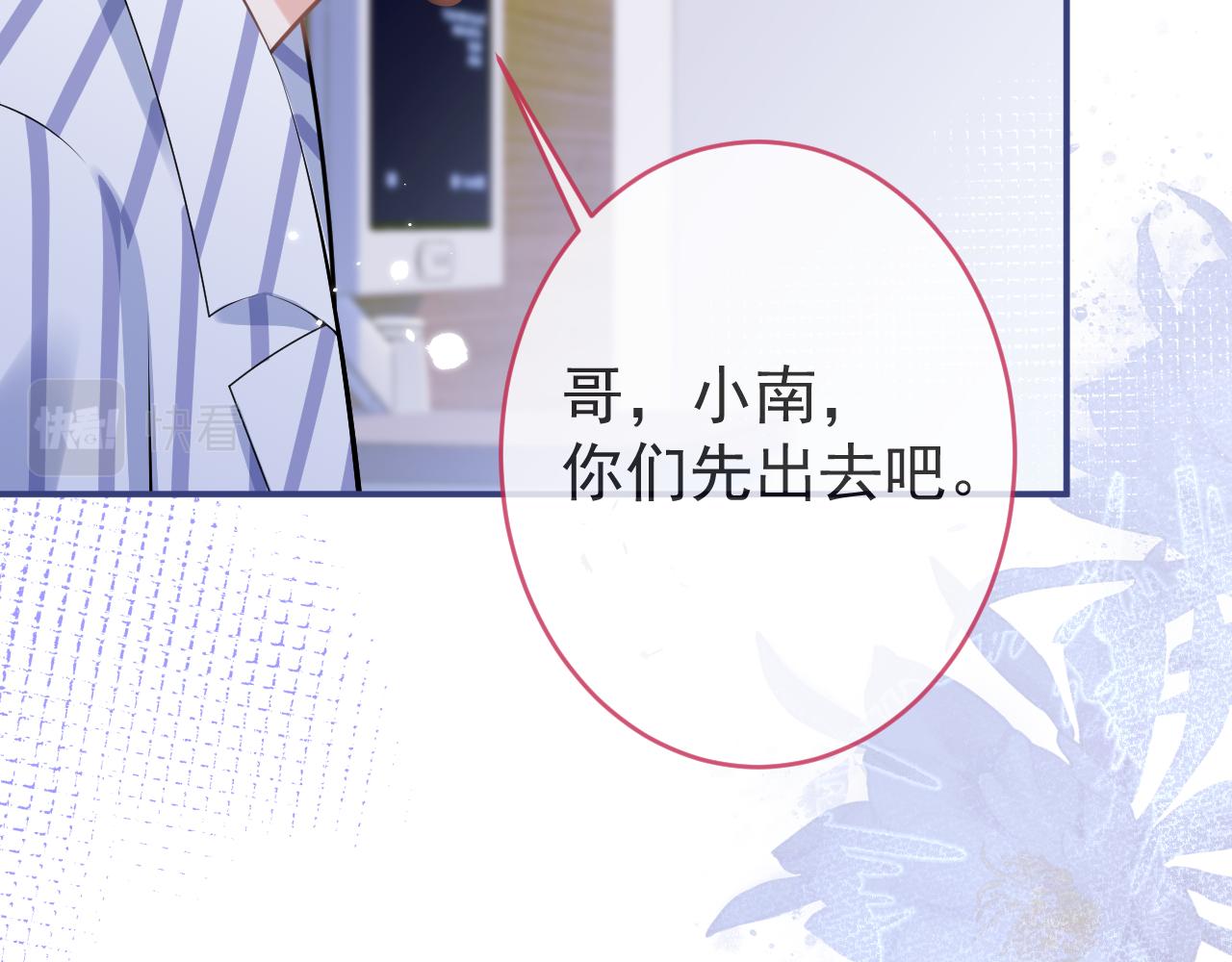 第68话 你舍得我离开吗？60
