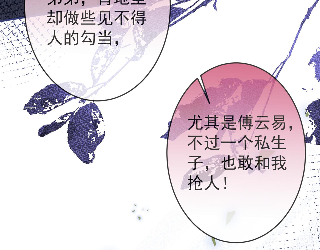第59话 心乱了54
