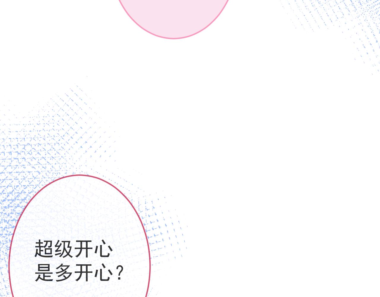 第46话彼此纠缠？！66
