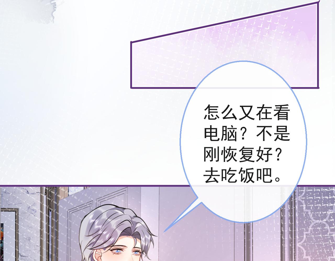 第17话 不许你出任何意外！18