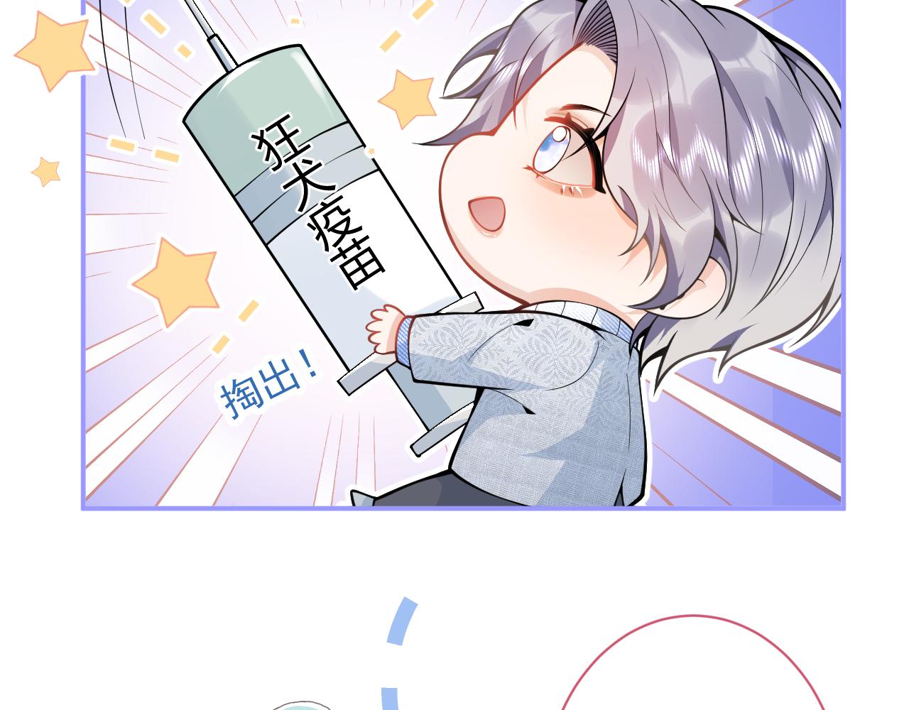 第17话 不许你出任何意外！104