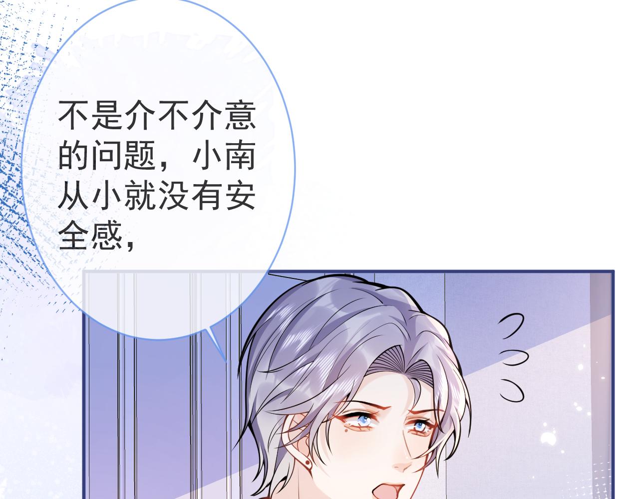 第35话我们没关系了14