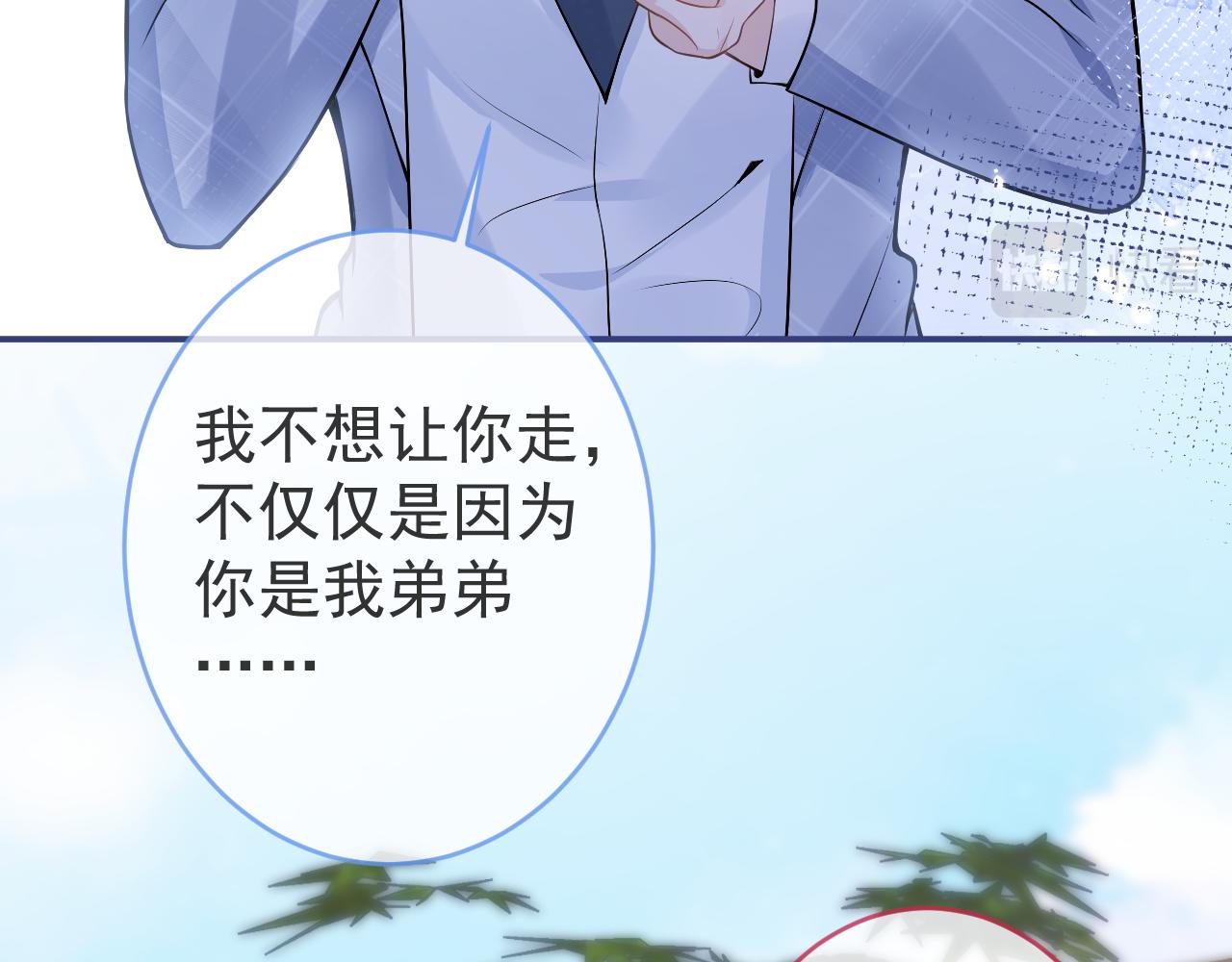 第71话 我喜欢你。75
