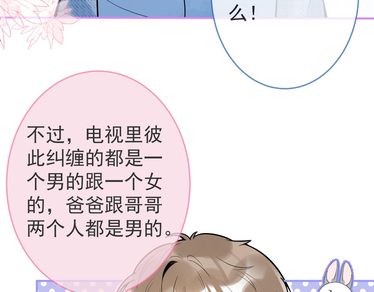 第46话彼此纠缠？！23