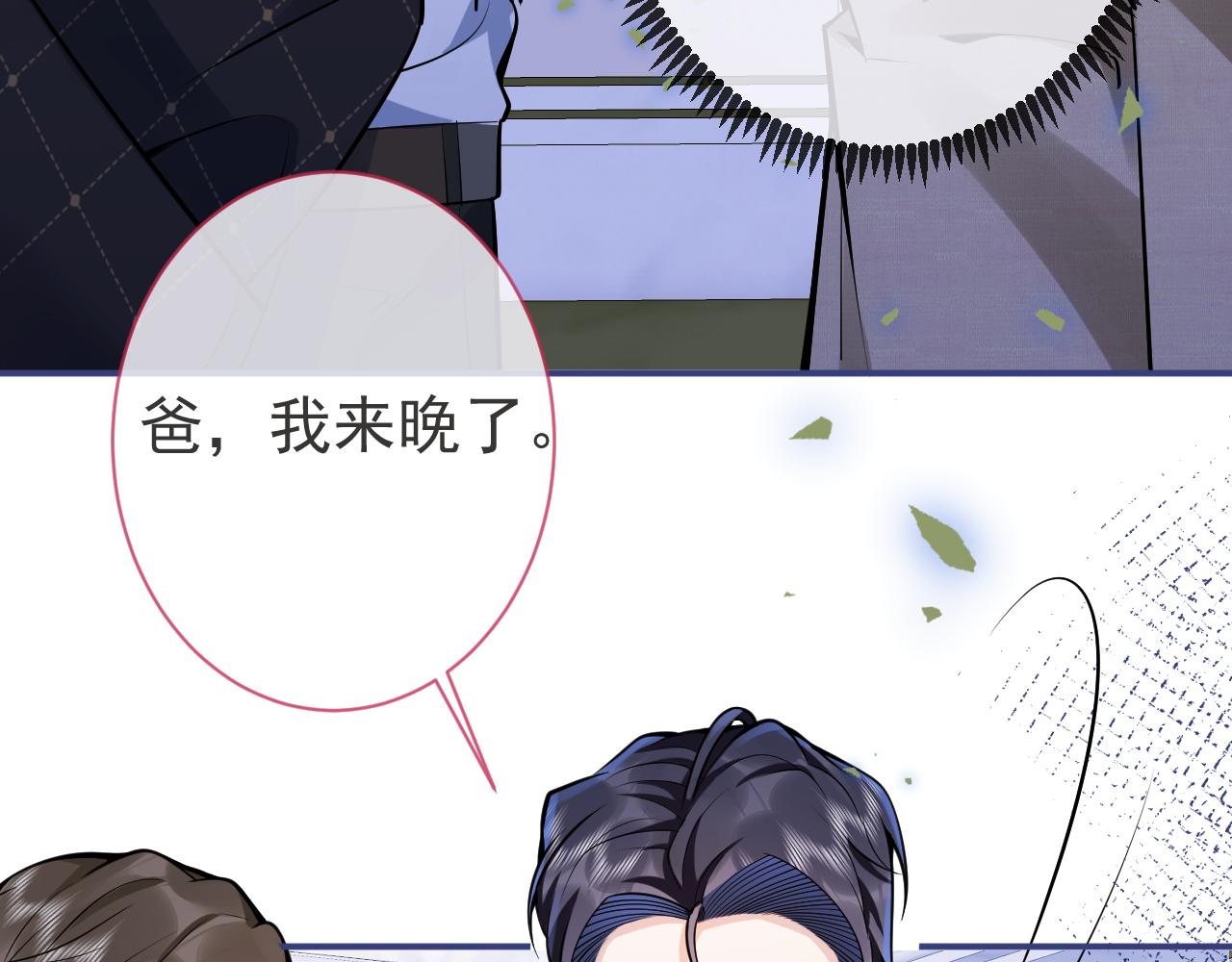 第41话别推开我好不好9