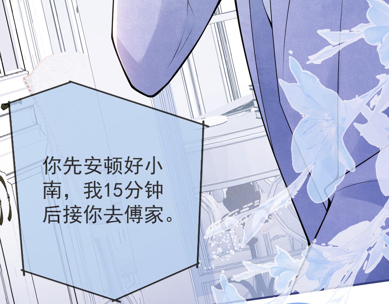 第56话 真的只是玩玩？55