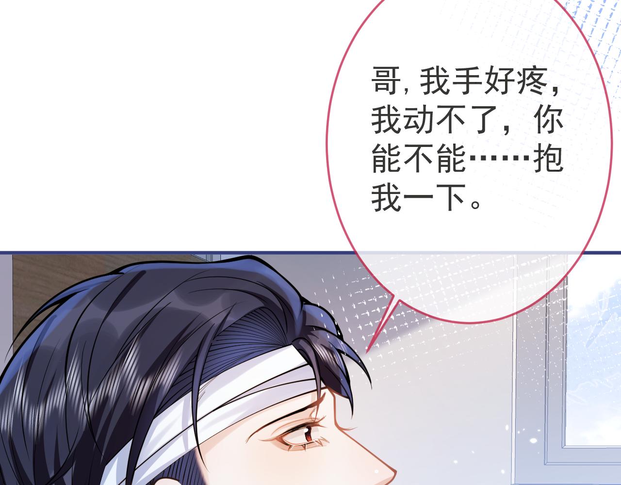 第65话 你比我的命更重要45