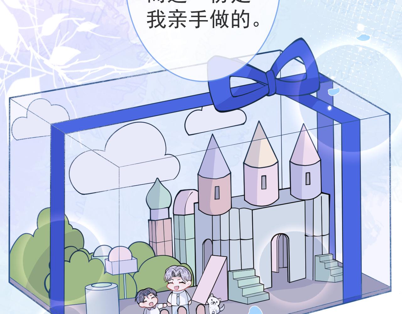 第28话 捡回一只小可怜48