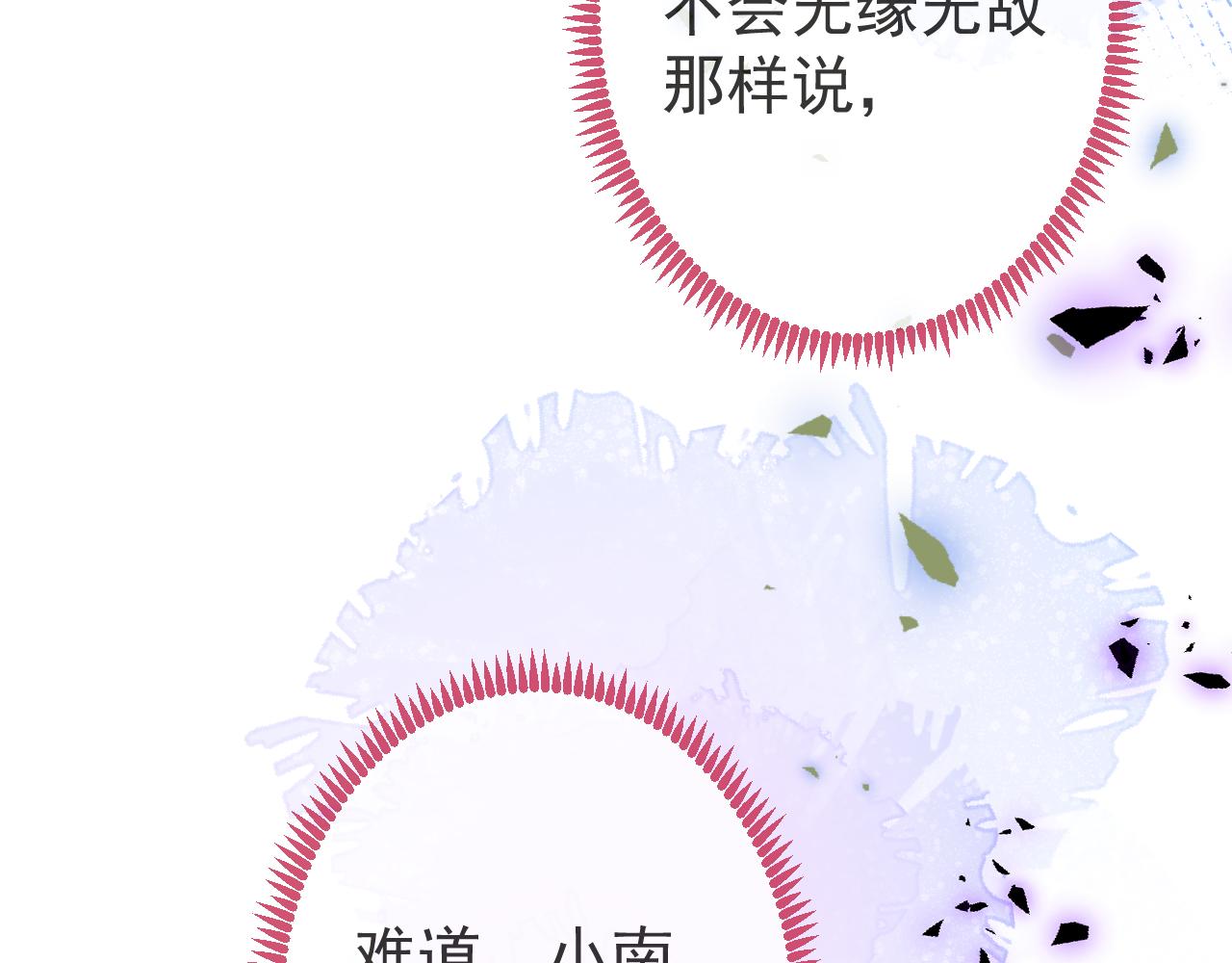 第54话吵架危机解除的方式？！12