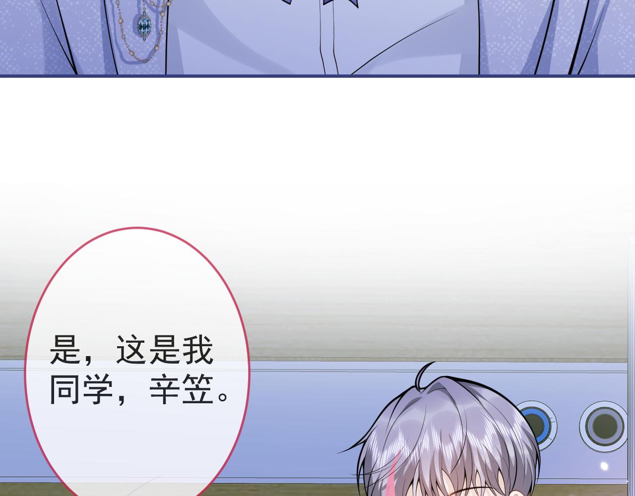 第67话 异样的情感17