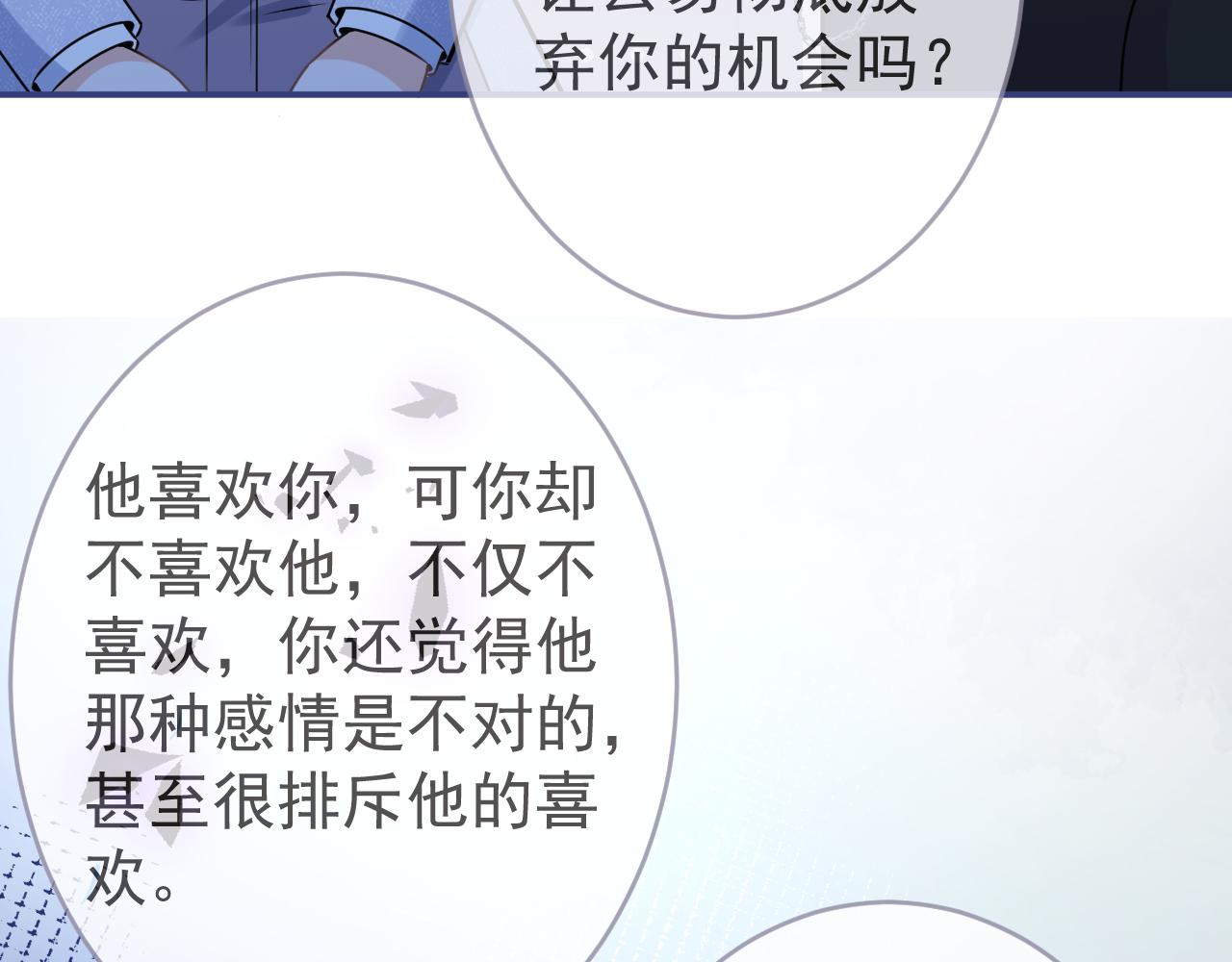第69话 哥哥开窍了！66