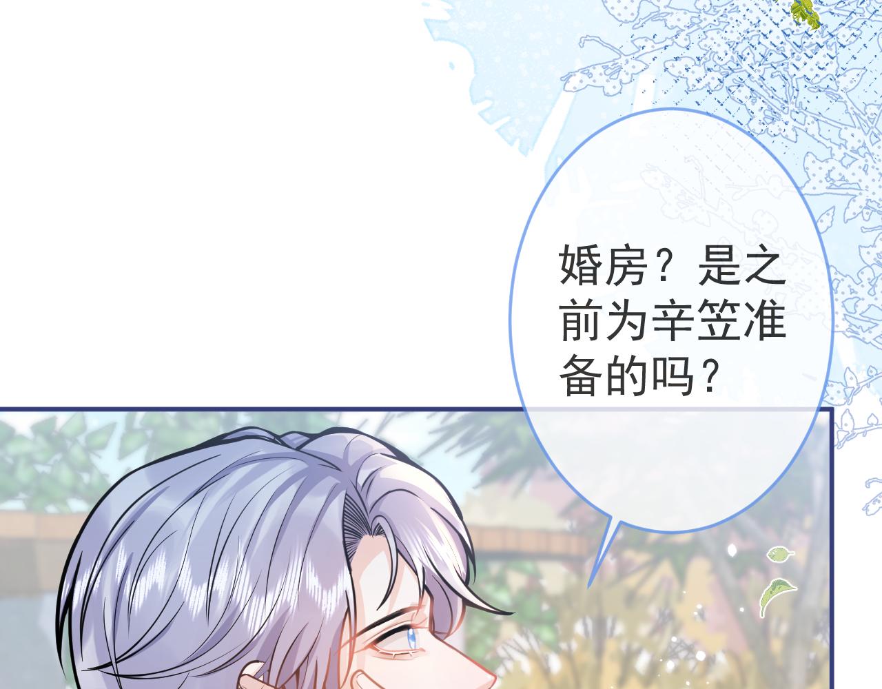 第72话 永远在一起。9