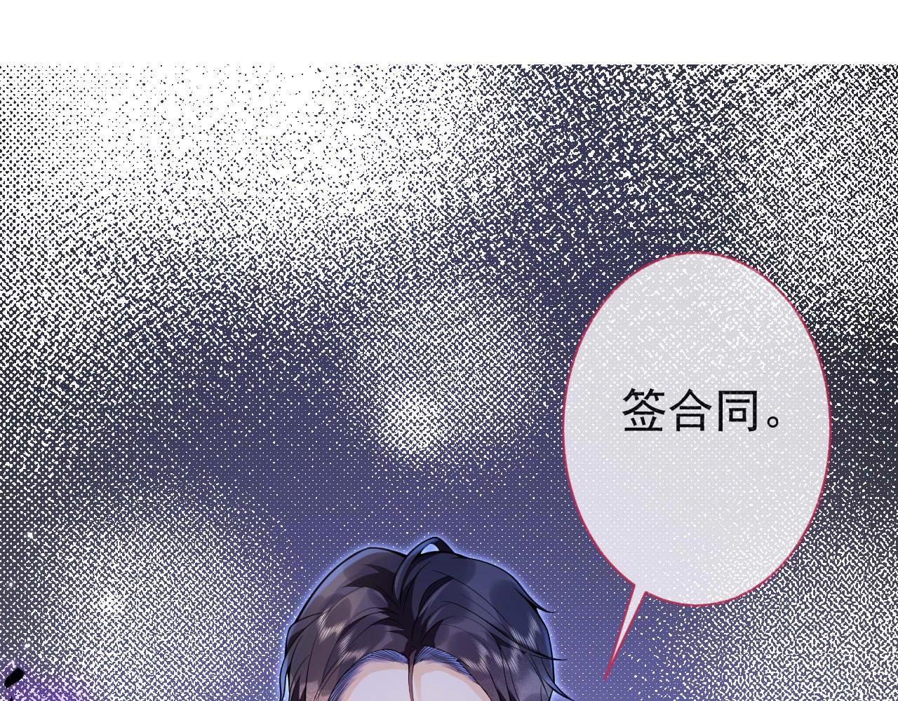 第6话 签字做我的人！4