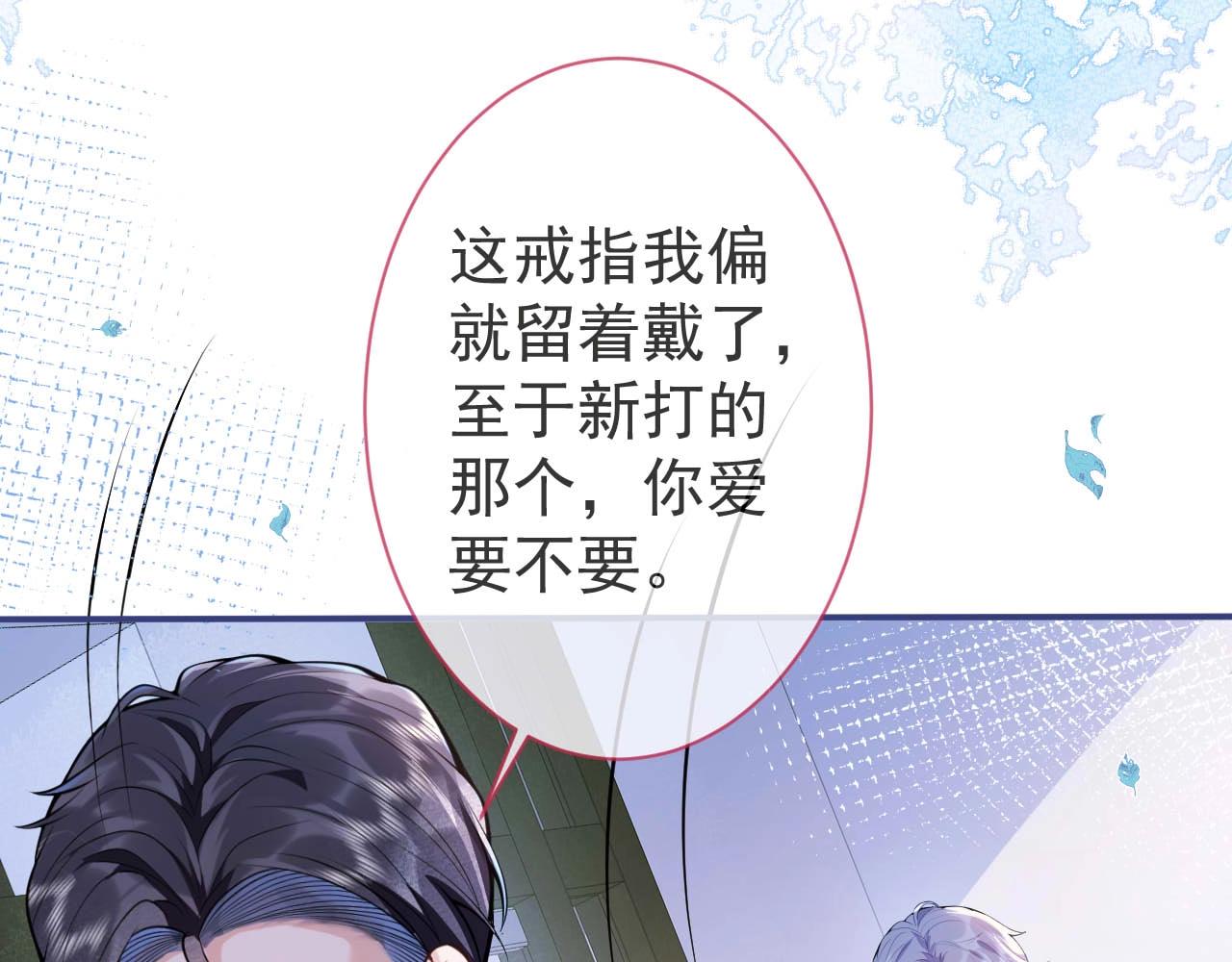 第6话 签字做我的人！43