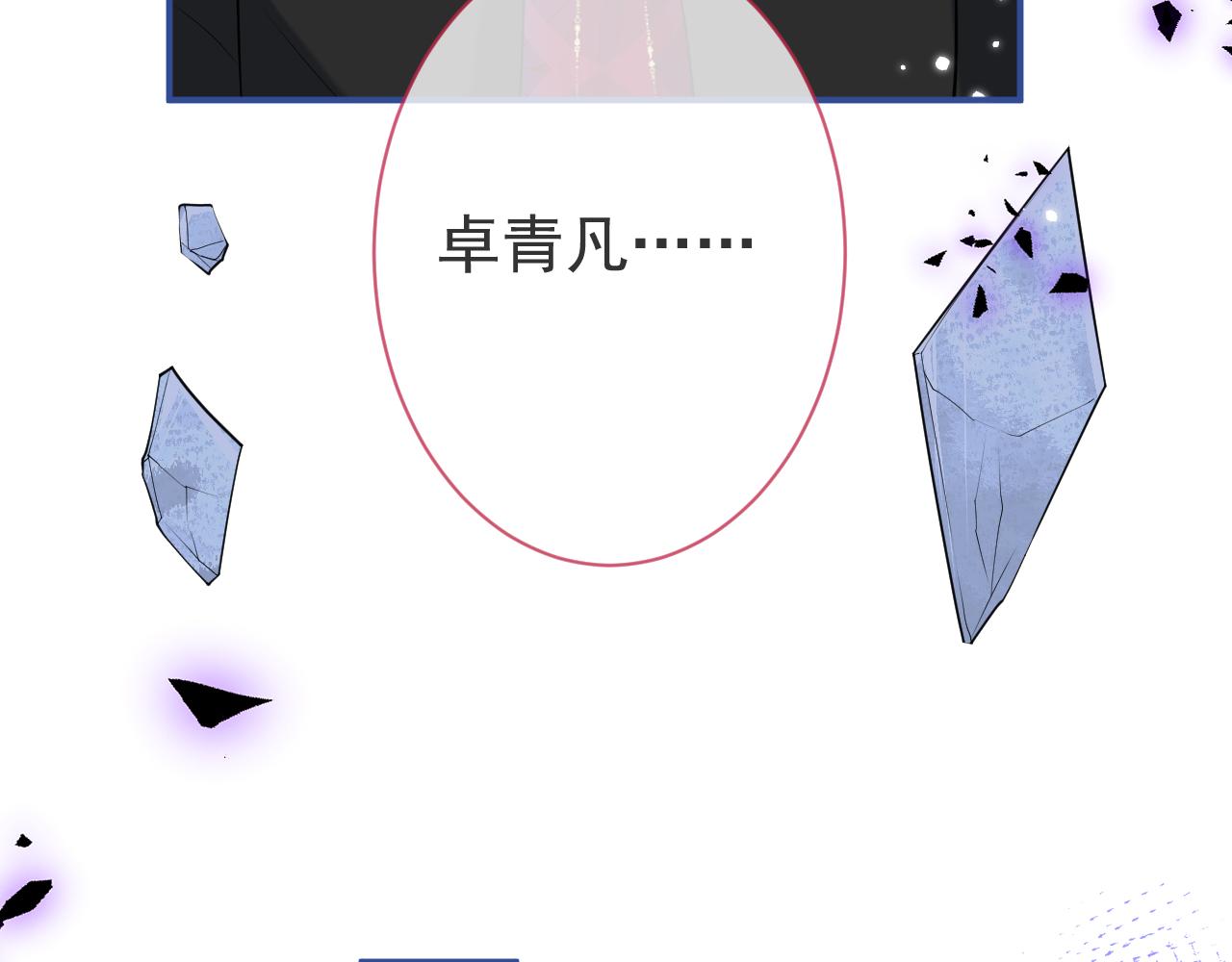 第18话 傅云易的恐惧42