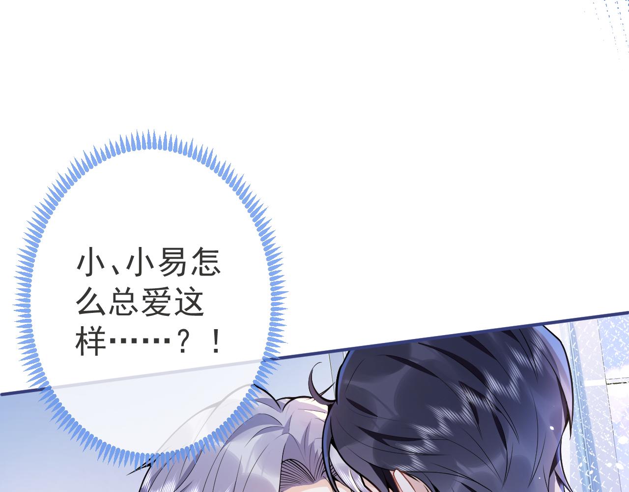 第23话 情敌出现！49