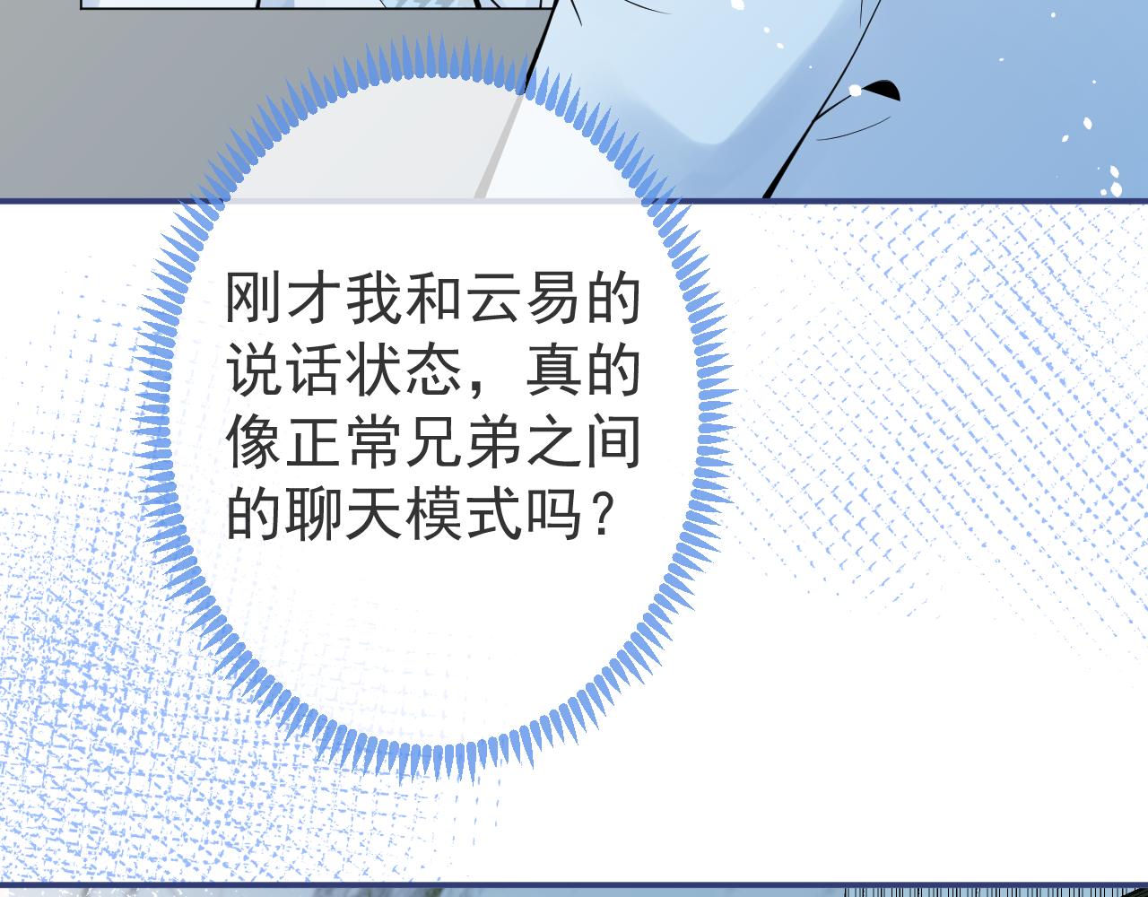 第48话他喜欢我？77