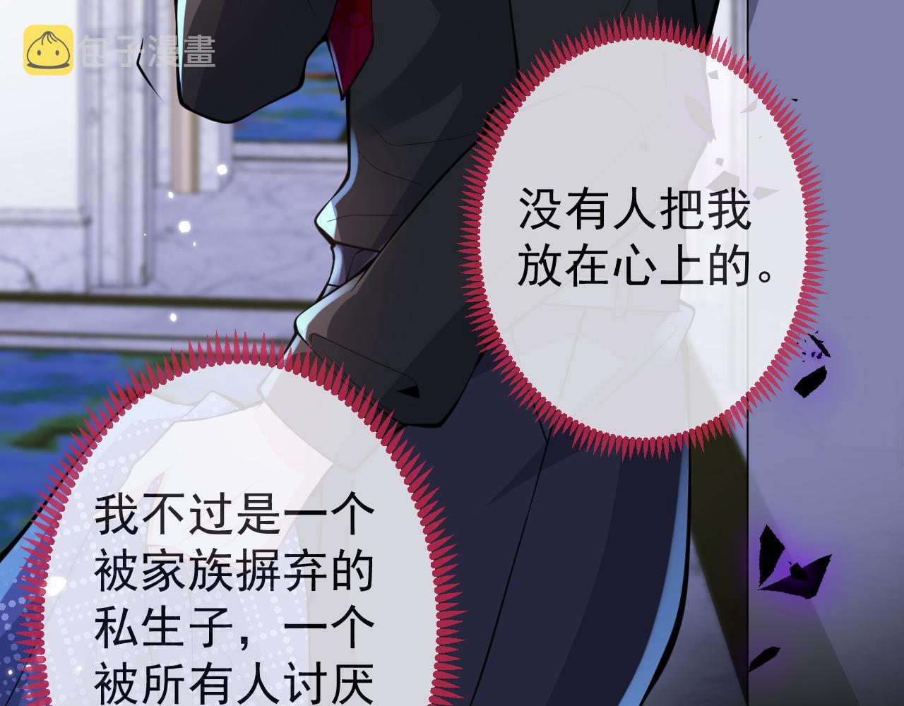 第28话 捡回一只小可怜11