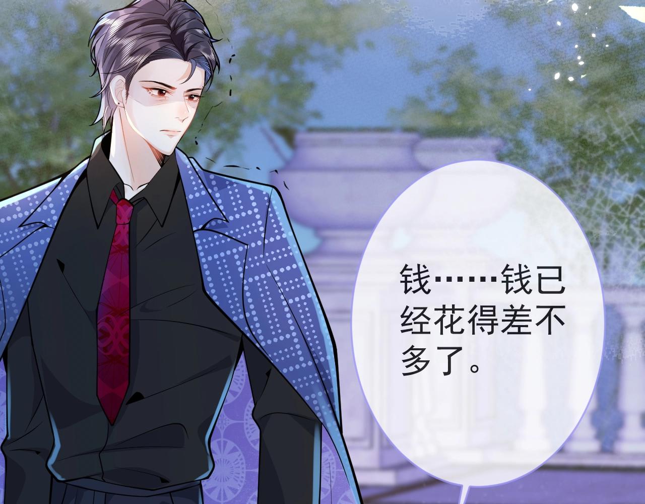 第3话 我只是个500万的商品79