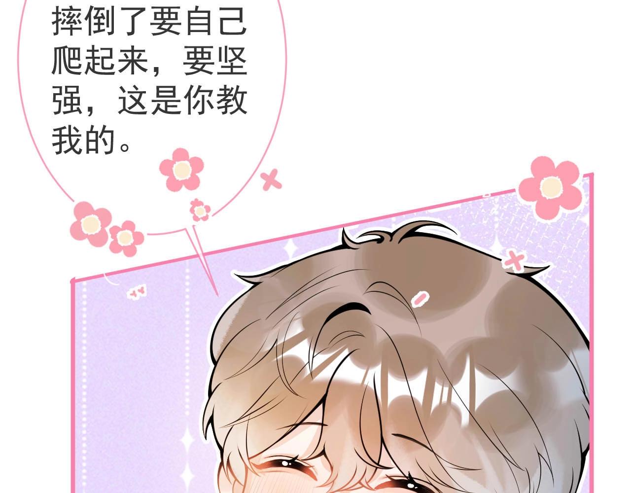 第4话 没有恨，只有债85