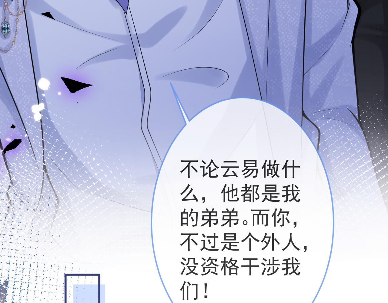第59话 心乱了68