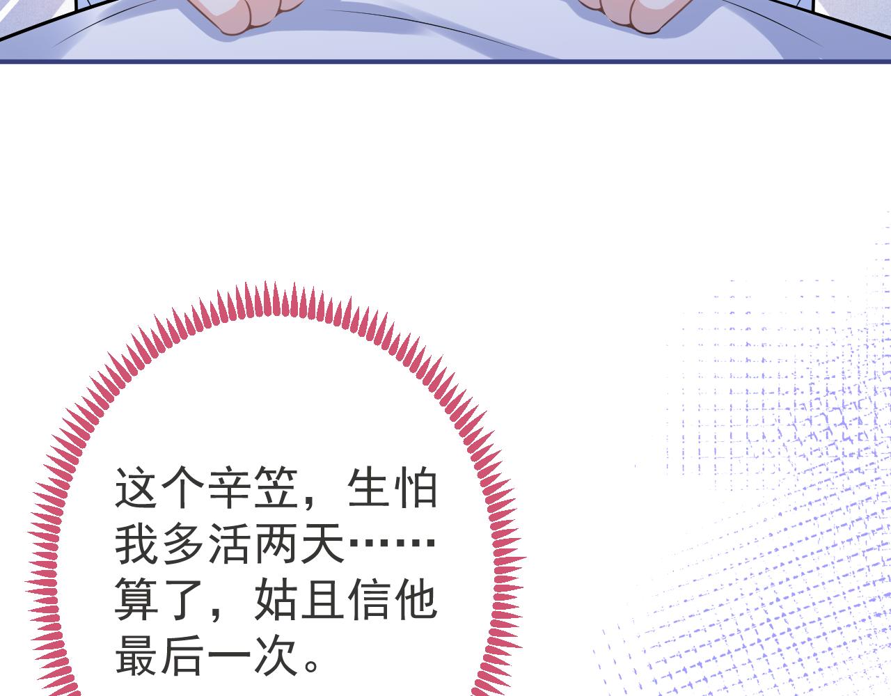 第68话 你舍得我离开吗？58
