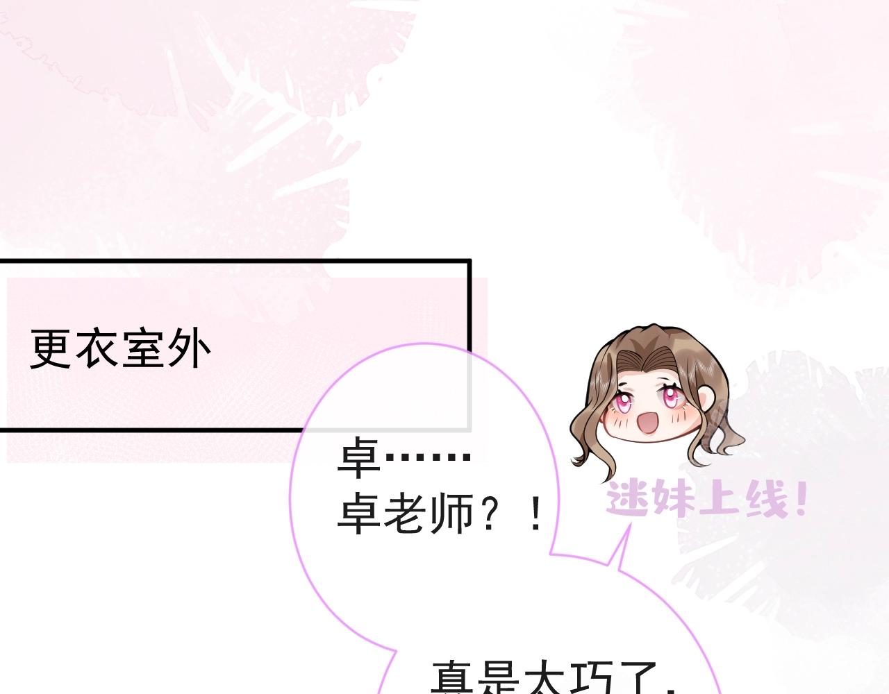 第9话 爱咬人！67